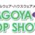 60th NAGOYA TABLETOP SHOW 2024